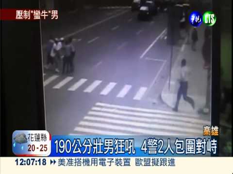 失業男馬路狂吼 6人疊羅漢壓制