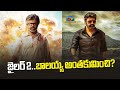 Balakrishna Power Packed Cameo In JAILER 2 Rajinikanth Nelson Dilipkumar Anirudh NTV ENT