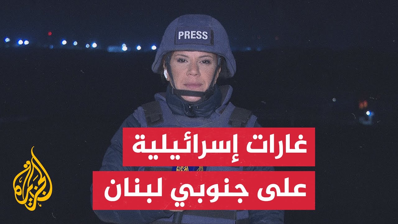 الجيش الإسرائيلي: هاجمنا أهدافا لحزب الله في جنوب لبنان بينها مجمع تدريب كان?