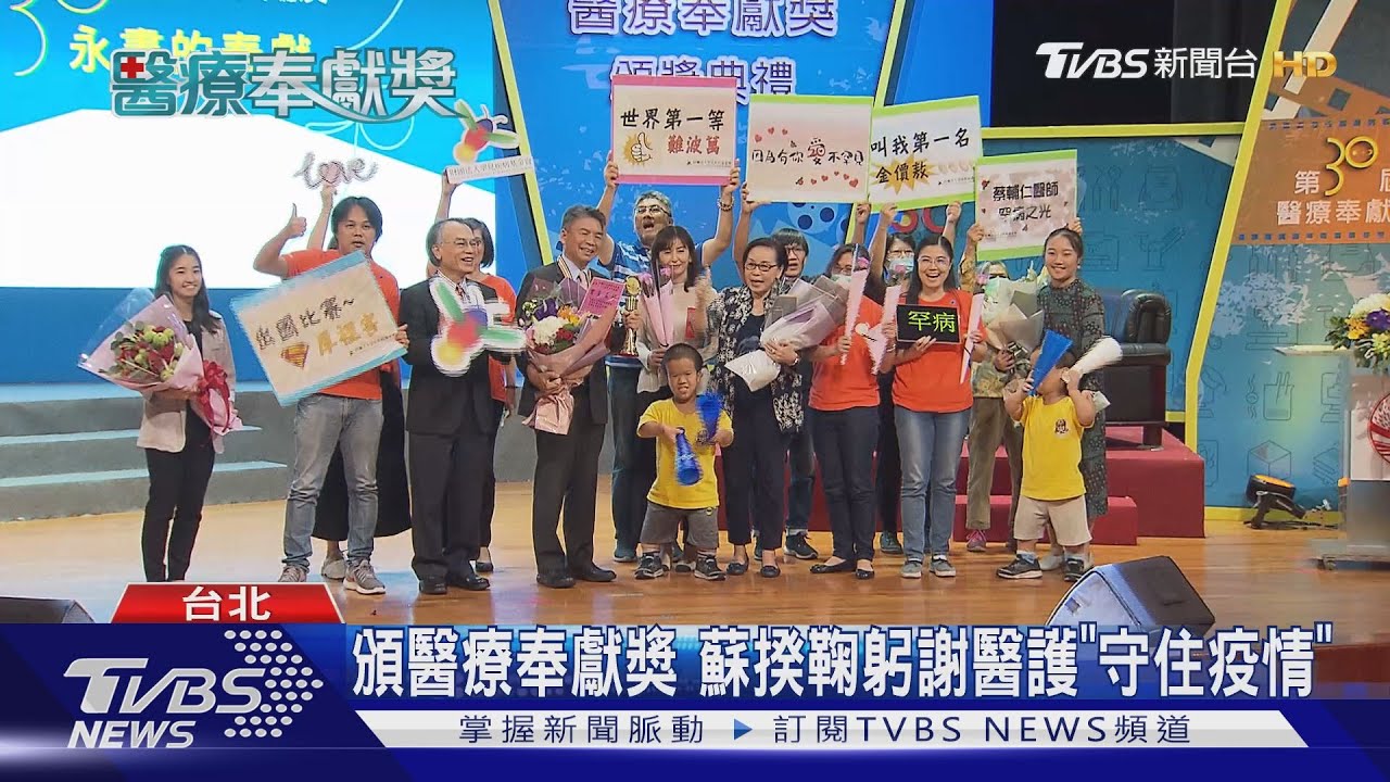 頒醫療奉獻獎 賴清德讚陳時中防疫傑出