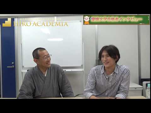 慶應大学文学部合格者の声|SHさん | 【慶應早稲田専門対策】個別指導塾ヒロアカ