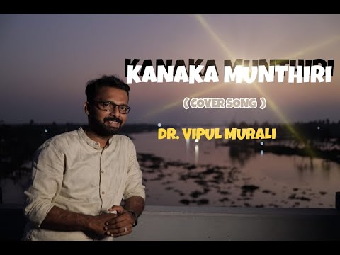 KANAKA MUNTHIRIKAL SONG COVER | VIPUL MURALI | MALAYALAM FILM PUNARADHIVASAM | TEASER