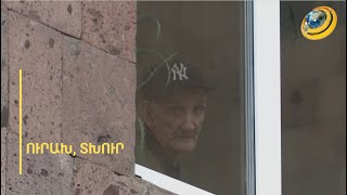 «Վի՜յ-վի՜յ-վի՜յ. Արցախ ըն ասում, կարում չըմ ինձ պահիմ, մատաղ ինիմ». տխուր պատմություններ՝ տարեցներից
