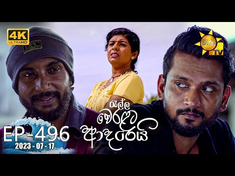Hiru TV