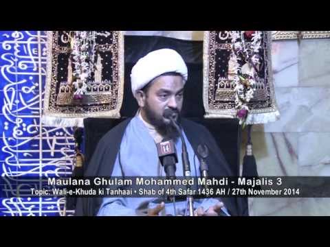 [Wali-e-Khuda ki Tanhaai] - Majalis 3 - Maulana Ghulam Mohammed Mahdi - Safar 1436 AH