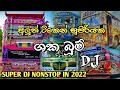 Super bus dj | new dj nonstop | SanDITH lk present