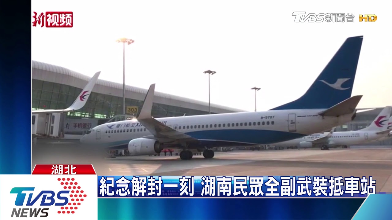武漢凌晨解封 估6.5萬人開車搭火車離城