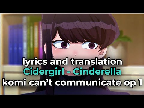 komi can't communicate Cidergirl「Cinderella」 opening season 1 full song