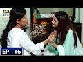 Mere Khudaya Episode 16 - 6th October 2018 - ARY Digital Drama