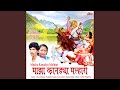 Malhari Dev Malhari