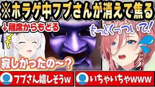 ホラゲ中に消えたフブさんが戻ってきた瞬間、ルイ姉がてぇてぇすぎたｗ【ホロライブ 切り抜き/鷹嶺ルイ/白上フブキ】