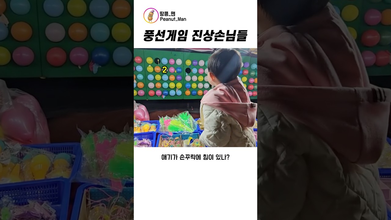 풍선게임 핵쓴 수준 고인물들..