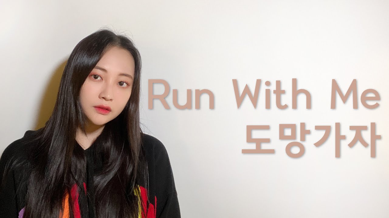 SWJA - Run with Me (Cover by TAEHA)