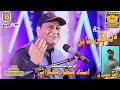 Dil Lagi Jo Pal I Ustad Manzoor Sakhirani I Album 03 I M Hassan Production Official I HD
