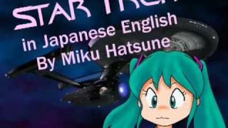 初音ミク 宇宙大作戦 "Star Trek"