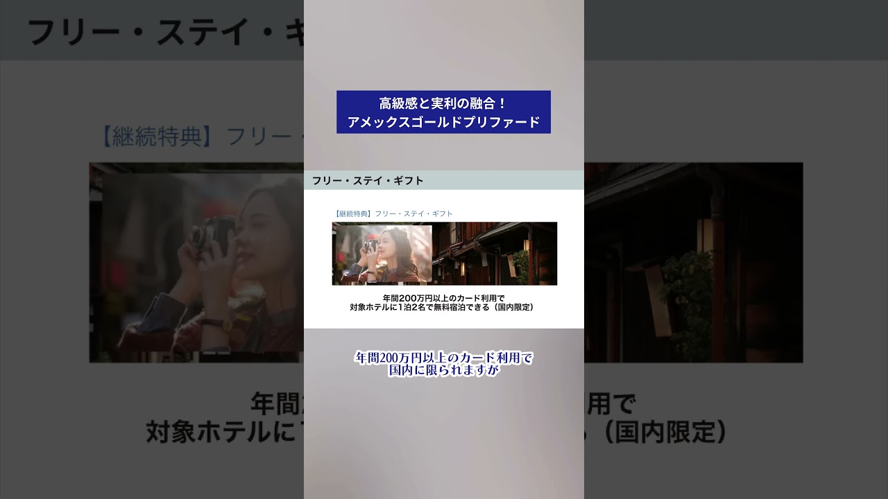 アメックスゴールドプリファードは旅行とグルメに特化！ #クレジットカード #ポイント#マイル#旅行