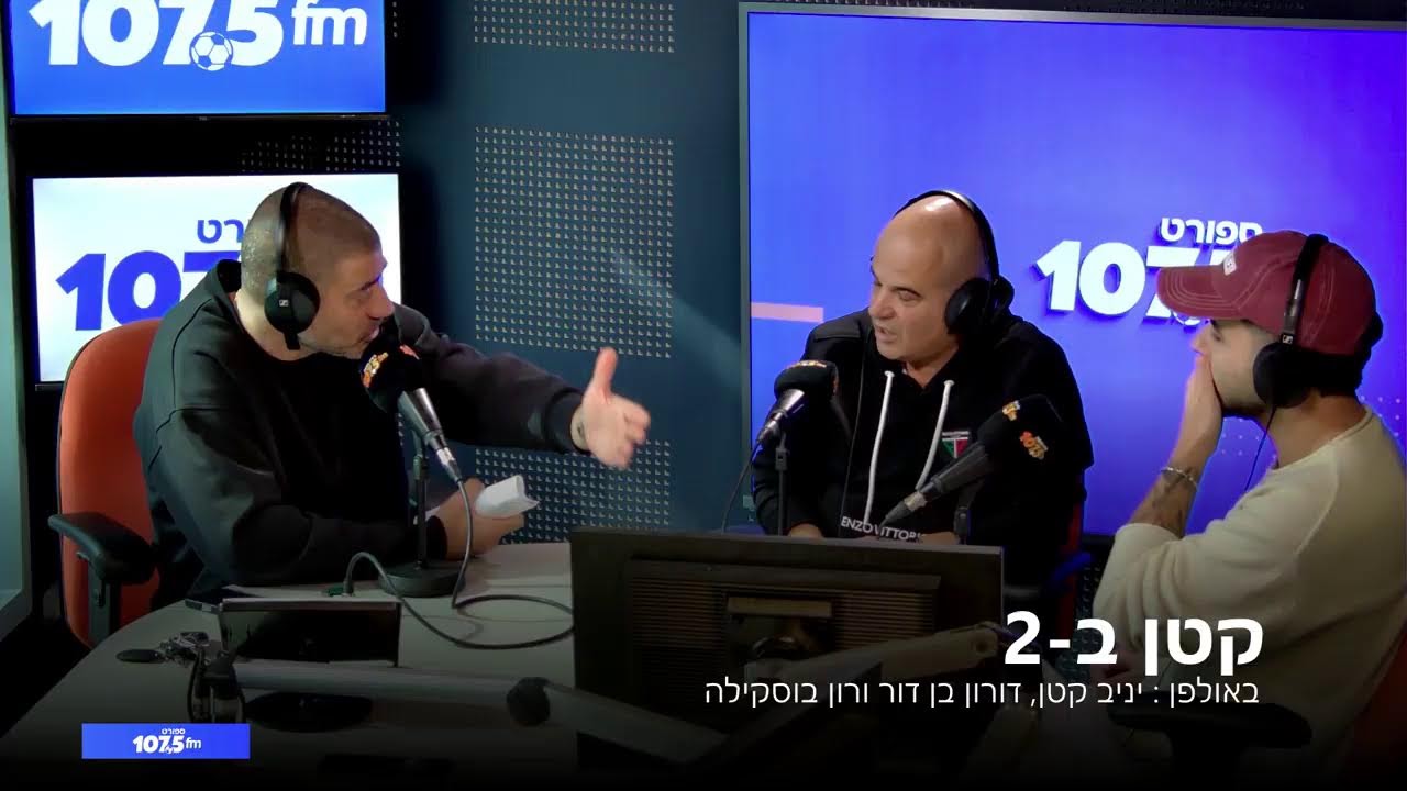 קטן ב-2 יום ראשון 15.3.26