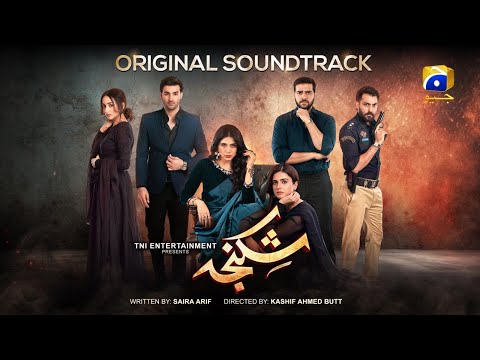 Shikanja | Full OST | Jabar Abbas & Ayesha Farooq | Har Pal Geo
