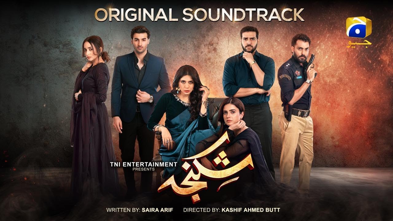 Shikanja | Full OST | Jabbar Abbas & Ayesha Farooq | Har Pal Geo