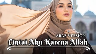 Download lagu Cintai Aku Karena Allah  أَحِبَّنِي لِلّٰهِ  (Arab Version)  (AI) mp3