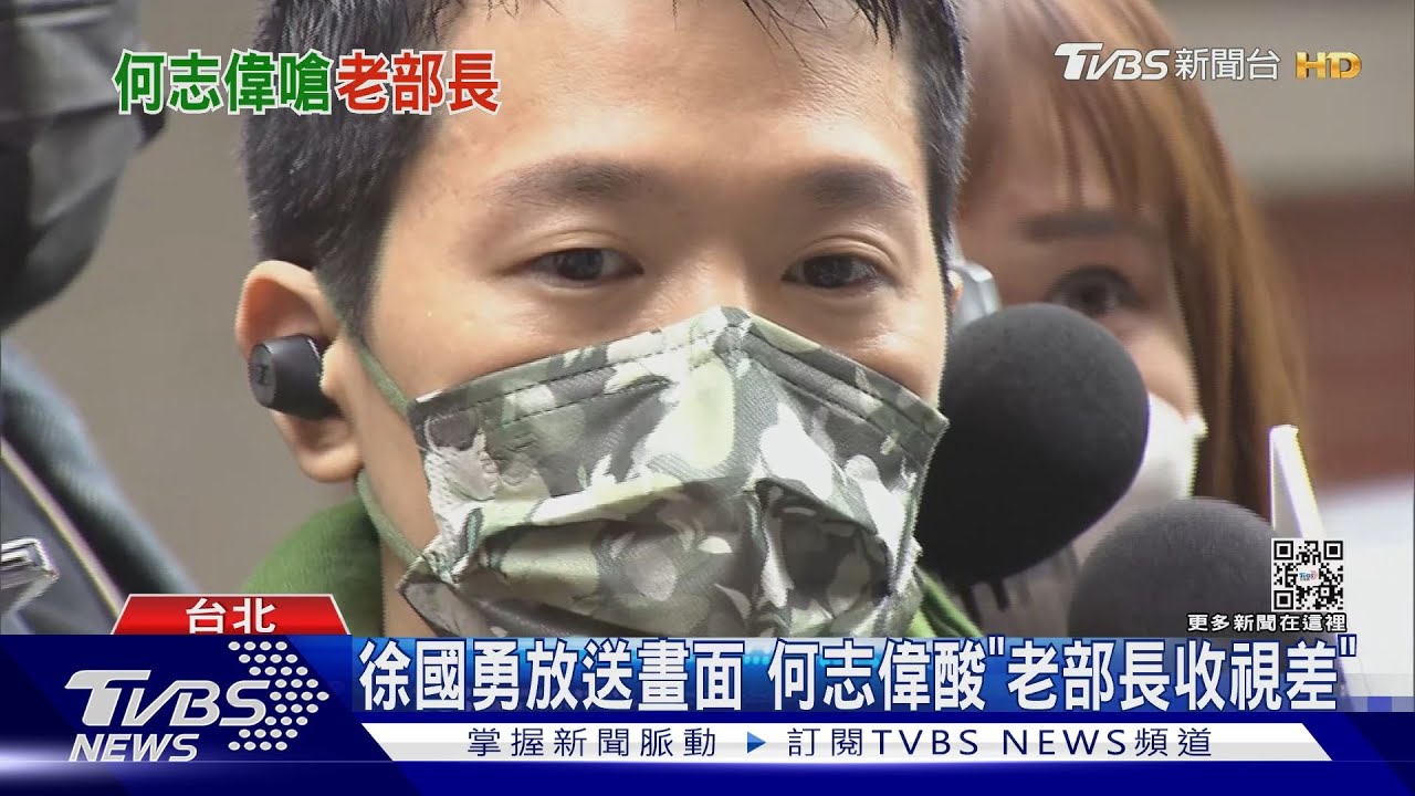 徐國勇曝「放砂畫」畫面　何志偉：將究責