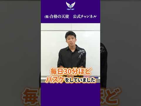 東大理三合格者が実践した「勉強の息抜き方法」CASE4｜東大理三合格講師30名超「専属契約講師」集団（株）合格の天使#受験#息抜き#対策#医学部#東大理三