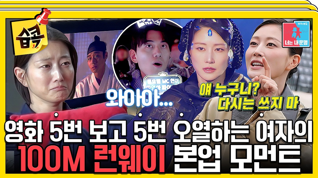 [#습콕📌] 신인 시절 대형 사고 쳤던 앙드레김 쇼에 21년만에 메인모델로 서게 된 톱모델 이현이✨ #동상?