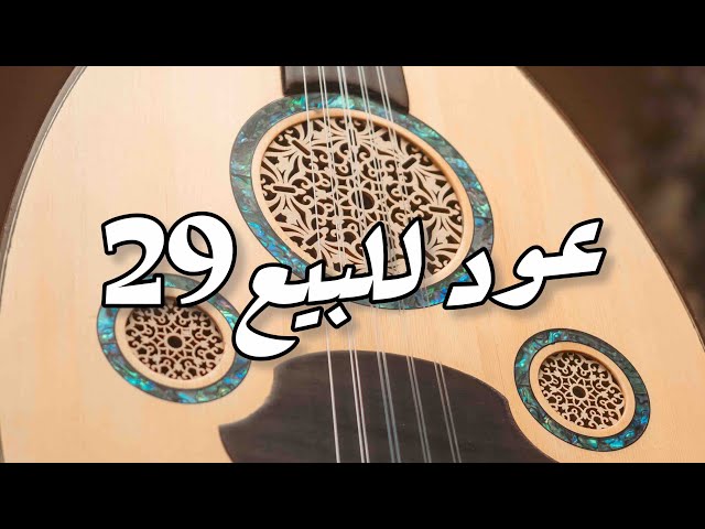 عود صناعة أباظة عزوز
