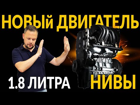 New NIVA ENGINE - 1.8 LITERS: NIVA OWNERS IN SHOCK! They ruined the NIVA TRAVEL!