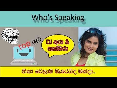 DJ Ara & Pasbara Who's speaking 10 Top Lap | The Big Talk