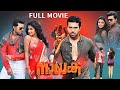 Naayak Malayalam Action Thriller Full Movie Ram Charan Teja Kajal Aggarwal Amala Paul