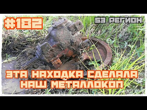 Эта находка сделала наш металлоКОП 2022