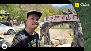 【GPS軌跡3D影片】一日司馬庫斯神木群