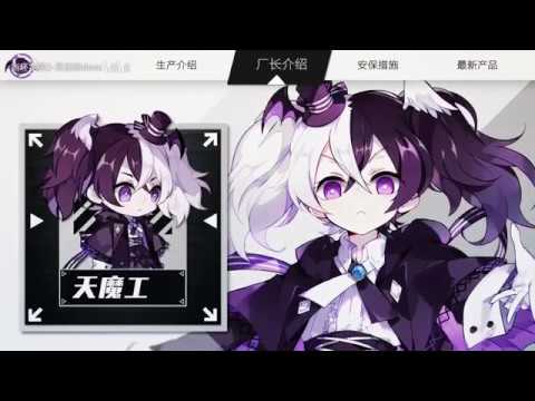 Honkai Gakuen 2 5.3 Trailer - Welcome to the Destiny Factory