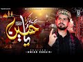 Teray Nokar Ya Hussain New Muharram Kalam 2024 Umair Zubair