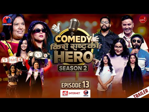 Funny Nepali Series | Comedy Kiro Rastra Ko Hero - Promo | Episode 13 | Music Nepal Official