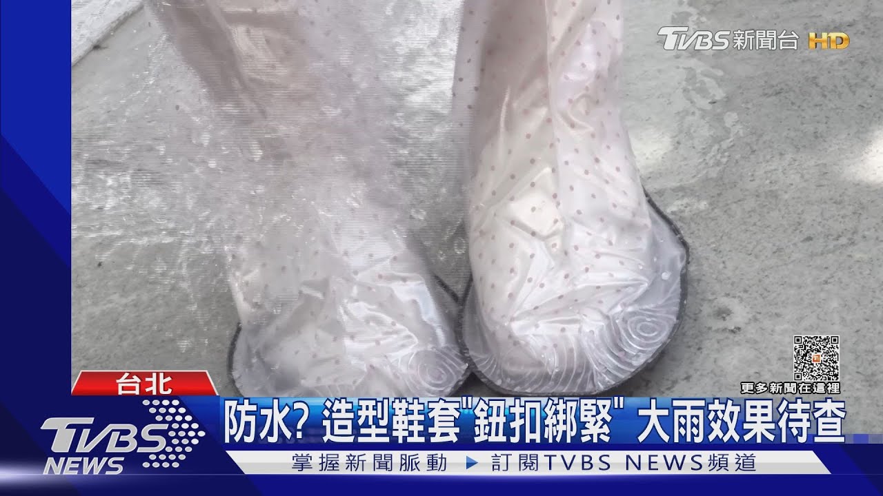 颱風必備「防雨」! 多功能烘鞋除臭、造型鞋套