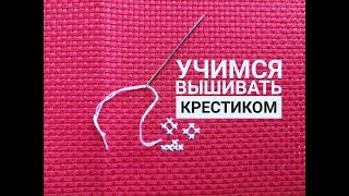 Вышивка крестиком уточка под зонтом схема