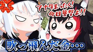 PONで皆のお金が吹っ飛んでしまったちいミオ【ホロライブ切り抜き/大神ミオ/白上フブキ/獅白ぼたん/hololive】