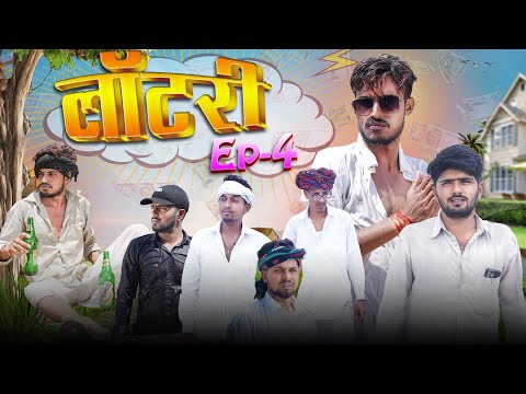 लॉटरी episode-4 | ROK Drama
