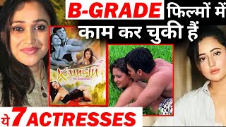 7 Famous TV Actresses Whave Worked in B Grade Films ! shelf video
