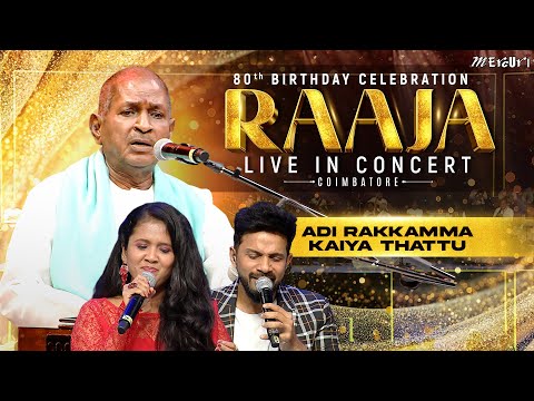 Adi Rakkamma Kaiya Thattu | 80th Birthday Celebration | Raaja Live in Concert Coimbatore
