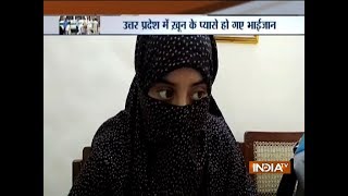 Aaj Ka Viral: Girl allegedly kidnapped by her own family members in Muzaffarnagar