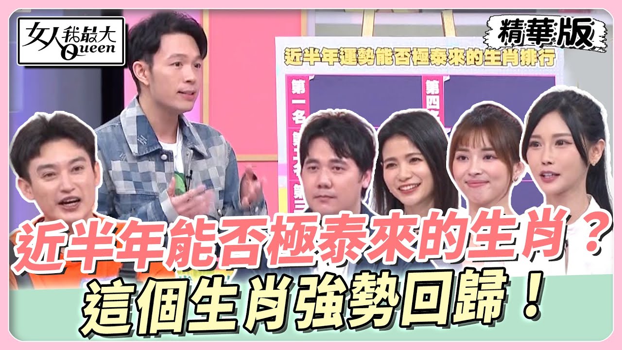 前半年不順？6生肖「否極泰來」旺到年底　他花錢就有好運