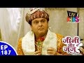 Jeannie Aur Juju जीनी और जूजू Episode 187