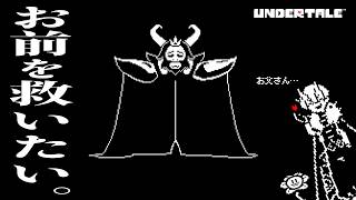 【完全初見】Pルート、ラストアタック #8 【#undertale】