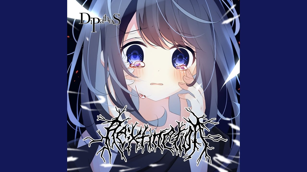 ロンロンロキロンセイグッバイ