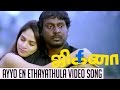 Jigina | New Tamil Movie | Ayyo En Ithayathula | Video Song