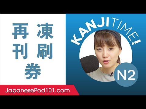 Kanji for Absolute Beginners JLPT N5 Level 1 How to Read and Write Japanese