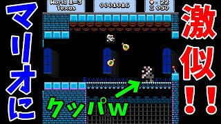 スーパーマリオに超似てるゲームのクッパ役が面白すぎたｗｗｗ